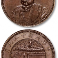  徐世昌像民国十年无币值普通 完未流通