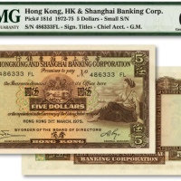  1975年香港上海汇丰银行伍圆，香港地名，图案美观，纸张白净，雕刻版纹理清晰，色彩明丽纯正，全新