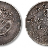  江南省造甲辰七钱二分7前点 极美