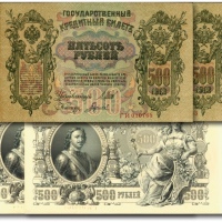  俄罗斯帝国1912年500卢布共3枚连号，背印沙皇“彼得一世大帝”像，此券尺幅巨大，设计制版精细，图案精美华丽，凹凸明晰，原汁原味，全新