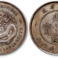  湖北省造光绪元宝三钱六分 极美