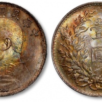  袁世凯像民国九年壹圆精发 完未流通