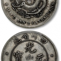  四川省造光绪元宝七钱二分四角龙 PCGS XF 40