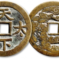  清“天下太平”背“人物”花钱 极美品