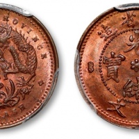  湖北省造光绪元宝六瓣花一文 PCGS MS 64