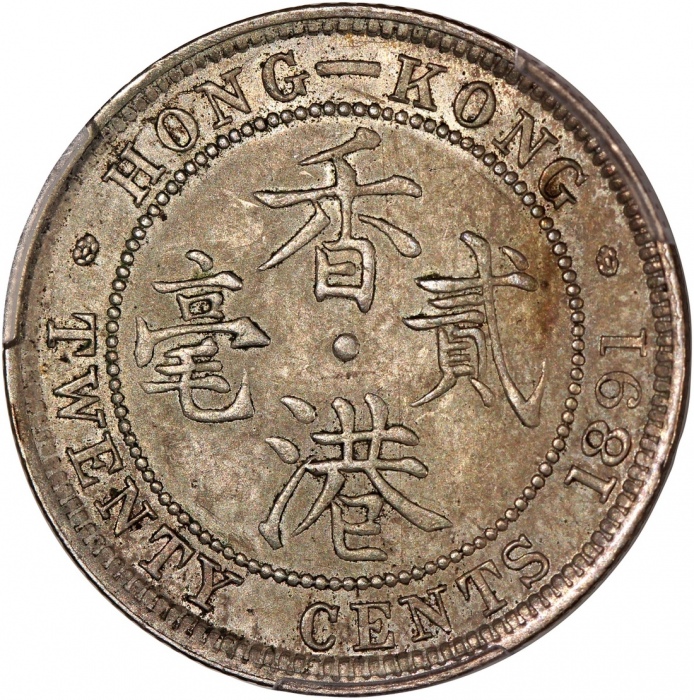  1891年香港维多利亚二毫， PCGS AU Detail (有清洗)，#46484211