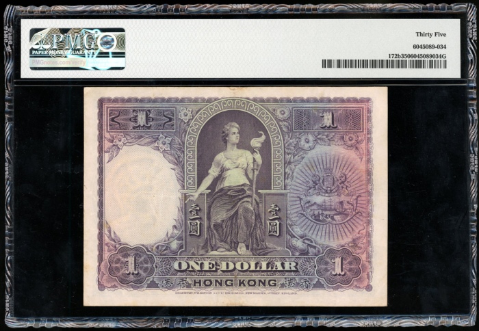  1929年香港上海汇丰银行1元，编号E164085，PMG 35 The Hongkong and Shanghai Banking Corporation Limited, Hong Kong, $