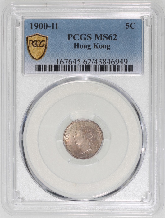  1900-H香港5仙，PCGS MS62，#43846949 Hong Kong, 5 cent, 1900-H, PCGS MS62 #43846949