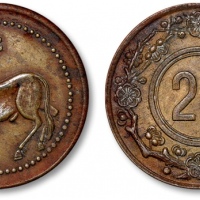  四川省造马兰回首马二十文梅花20 近未流通