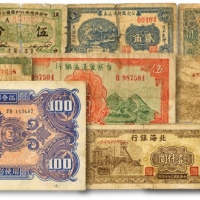  解放区及地方纸币共10种，详分：1932年中华苏维埃共和国国家银行伍分，A字轨；1934年中华苏维埃共和国国家银行湘赣省分行伍分，D字轨；北海银行1945年棕色牛耕地伍拾圆、1948年褐色矿车图壹仟圆