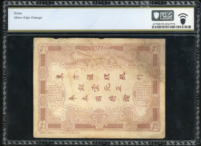  1909-21年东方汇理银行一圆，西贡地名，编号U886653，边有微损，PCGS Banknote 55 (Stains, Minor Damage) Banque de lIndo-Chine, 