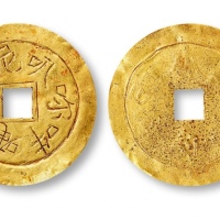 明-清时期唵嘛呢叭咪吽六字真言金钱 上美品