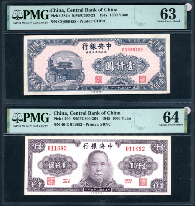  交通银行一组4枚，请参考图片及英文描述