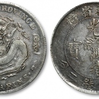  吉林省造无纪年缶宝七钱二分普通 PCGS XF Details