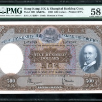  1969年香港上海汇丰银行500元，编号L474589，1969年比1968年版别更為罕见，PMG 58EPQ The Hongkong and Shanghai Banking Corporatio