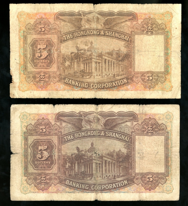  1941，1946及1956年香港上海汇丰银行5元一组4枚，F品相 HongKong and Shanghai Banking Corporation, $5 (4), 1941, 1946, 195