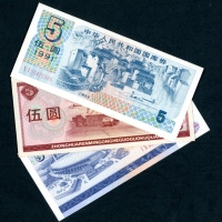  1987，1990及1991年中华人民共和国国库券5元3枚一组，UNC