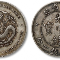  四川省造光绪元宝七钱二分大点绪四角龙 PCGS XF 40