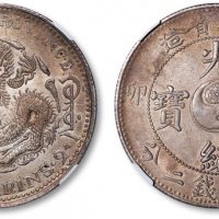  吉林省造癸卯七钱二分 NGC UNC-Details