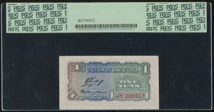  民国二十九年中国农民银行一圆，编号JH 286817，PCGS Currency 64PPQ