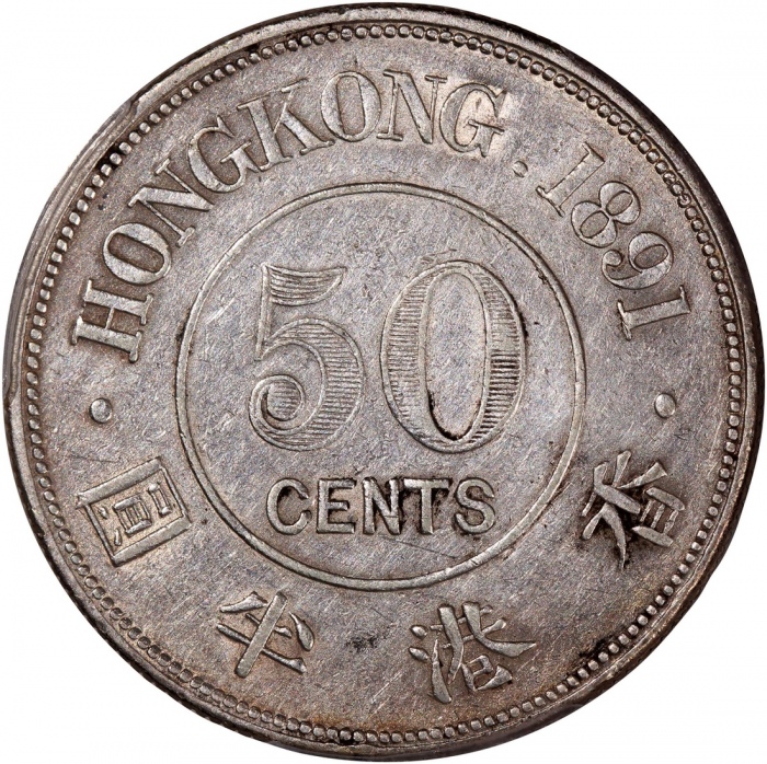  1891-H香港维多利亚半圆，发行量70000枚，PCGS XF Detail (有划痕)，#46484251
