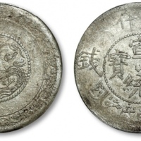  新疆省造宣统五钱喀什中心梅 PCGS AU 50