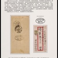  1931年宏道镇寄太原检查封，红框封贴帆船4分