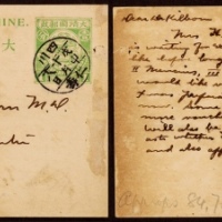  清四次邮资片1908年四川仁寿寄成都，销盖四川仁寿戊申十月十八日小圆三格干支日戳