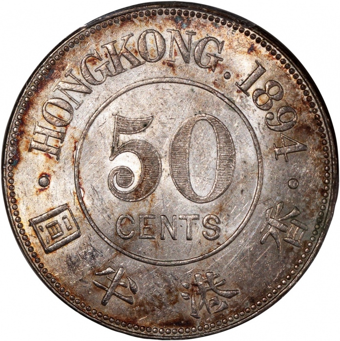  1894年香港维多利亚半圆，PCGS AU Detail (有清洗)，#46484252