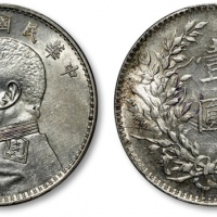  袁世凯像民国九年壹圆粗发 PCGS UNC Details