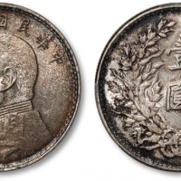  袁世凯像民国九年壹圆云南 PCGS MS 63