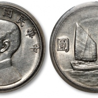  孙像船洋民国22年壹圆普通 GBCA 机-AU 55