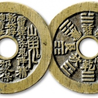  清“山鬼·雷公”背“八卦”花钱 极美品