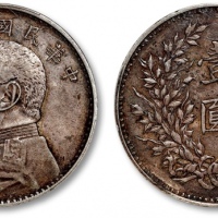  袁世凯像民国九年壹圆精发 PCGS AU 50