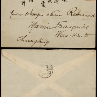  1907年四川嘉定寄重庆封，西式封书写中、英双文字，贴蟠龙2分销四川嘉定丁未五月廿九日双圈小三格干支日戳