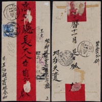  1931年云南豆沙关寄云南府挂号红条封