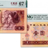  第四版人民币1980年壹圆共2枚，错版券/全同冠同号，印刷错误及后未检出，概率极低，且评级公司给予联装并给错标，十分罕见，全新