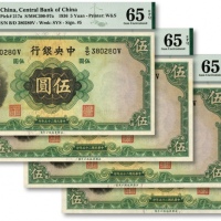  民国二十五年（1936年）中央银行华德路版伍圆共4枚连号，纸张白净，纹理清晰，色彩浓艳鲜明，全新（均为季军分）