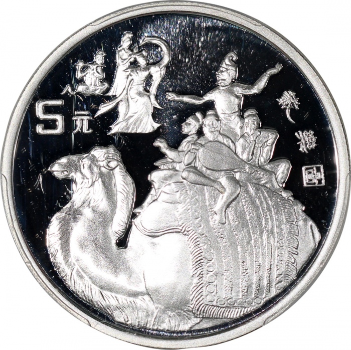  1996年中国丝绸之路系列第二组，2枚评PCGS PR69DCAM，另外2枚PR70DCAM
