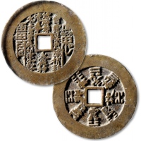  清“山鬼·雷公”背“八卦”花钱 GBCA 古-美品 75