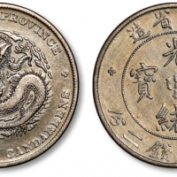  四川省造光绪元宝七钱二分四角龙 近未流通