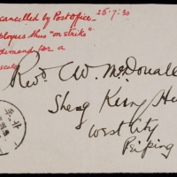  1930年北平寄本埠怠工邮戳封面，信封背面缺失，贴帆船加盖暂作1分一枚