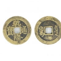  清代乾隆通宝宝泉小平大样 GBCA 古-美品 85