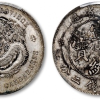  湖北省造宣统元宝七钱二分普通 PCGS AU Details