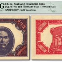  1949年新疆省银行陆仟万圆，纸张硬挺白净，纹理清晰，凹凸明显，色彩纯正明艳，罕见之顶级品相，极为难得，资深藏家旧藏，全新（仅3枚之冠军分）