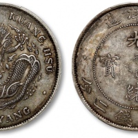  北洋造光绪34年七钱二分普通 PCGS AU 50