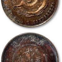  广东省造光绪元宝三钱六分 PCGS SP 64