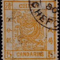  1878年薄纸大龙伍分银旧票一枚