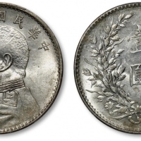  袁世凯像民国十年壹圆普通 PCGS AU Details