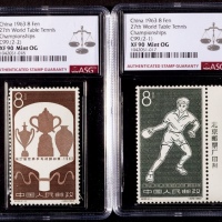  1963年纪99世界乒乓球锦标赛新票全套2枚